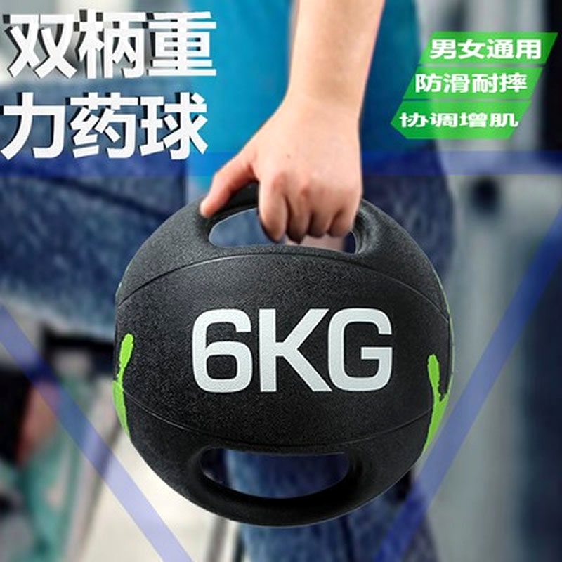 双手柄重力药球MedicineBall双耳药球训练重力球橡胶实心健身药球