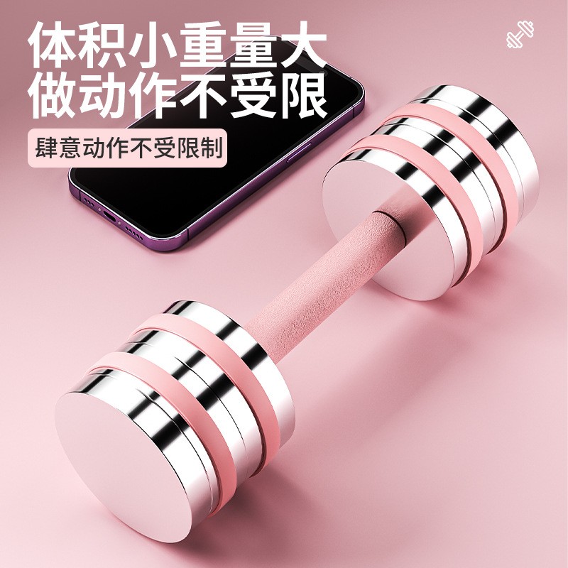 粉色哑铃女士家用健身哑铃
