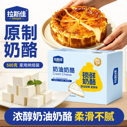 巴克斯乳酪原料奶油奶酪500g烘焙