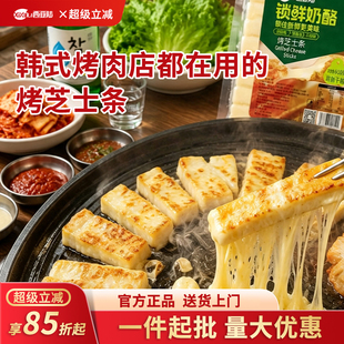 西亚陆烤芝士条商用韩式烤肉店同款夜市网红小吃半成品拉丝奶酪条