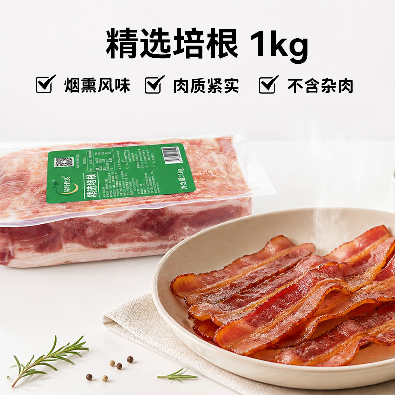 绿叶秋实精选培根三明治披萨肉片