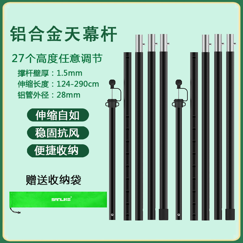 户外露营可伸缩调节天幕杆铝合金天幕杆加粗1.5mm 帐篷门厅支撑杆 户外/登山/野营/旅行用品 帐杆/支撑杆/单杆修补管 原图主图