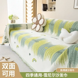 130cm 雪尼尔防猫抓沙发巾180 1多规格可选