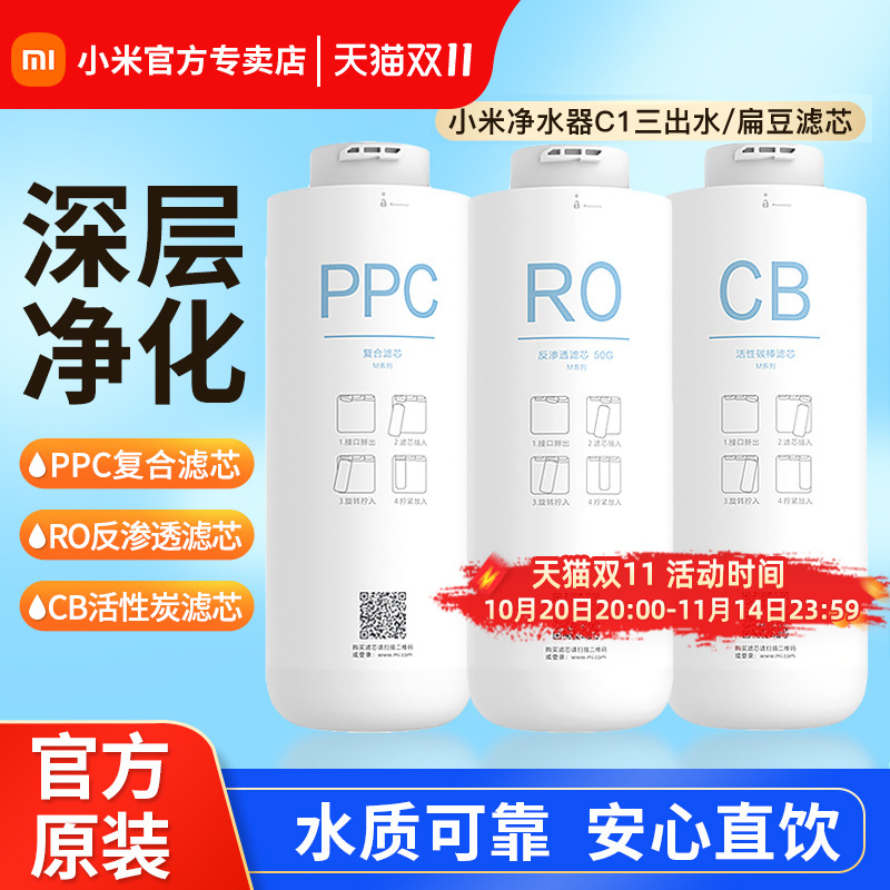 小米扁豆净水器滤芯活性炭