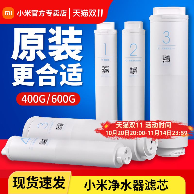 小米净水器滤芯前置活性炭