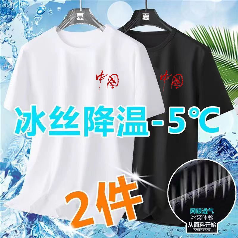杭州四季青男装秋夏天凉快的衣服热天干活冰丝透气t恤广东十三行