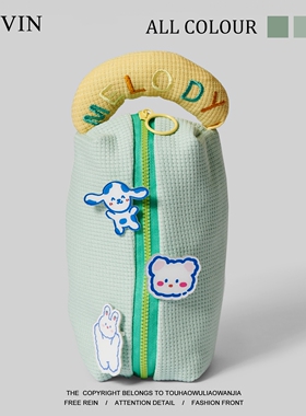 Kevin家“无聊了送TA一个奶呼呼笔袋玩”便携文具袋铅笔袋礼物ins