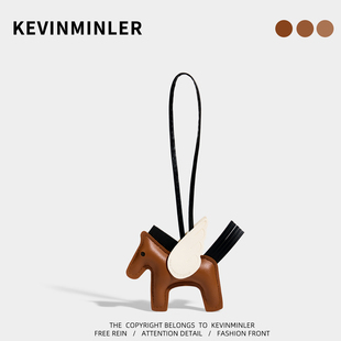 KEVINMINLER原创皮革马儿公仔包挂件钥匙扣车挂饰2026马年礼物