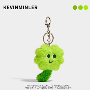 KEVINMINLER原创正版幸运草毛绒公仔钥匙扣包挂件四叶草挂饰礼物