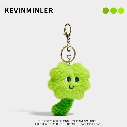KEVINMINLER原创正版幸运草毛绒公仔钥匙扣包挂件四叶草挂饰礼物