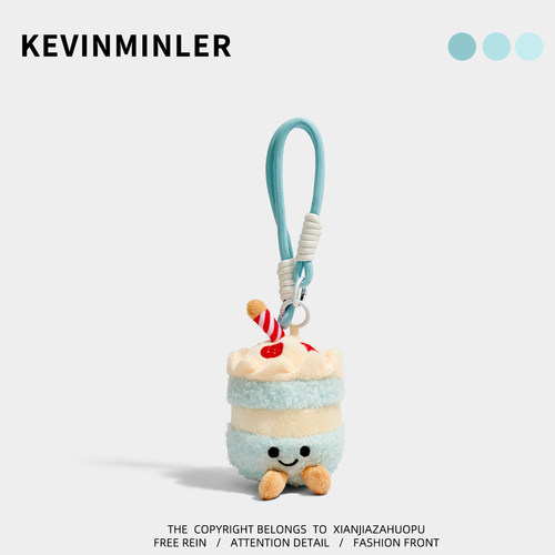 KEVINMINLER原创可爱萌蜡烛蛋糕奶茶杯钥匙扣毛绒玩具公仔包挂件