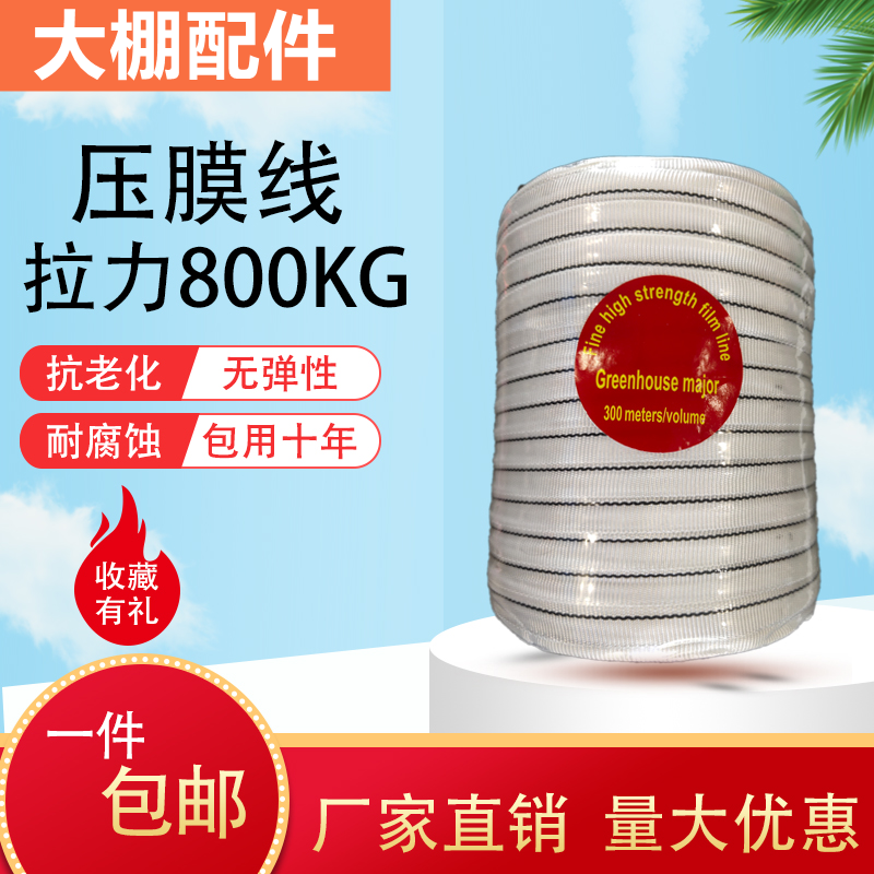 大棚专用压膜绳无滴膜PO膜