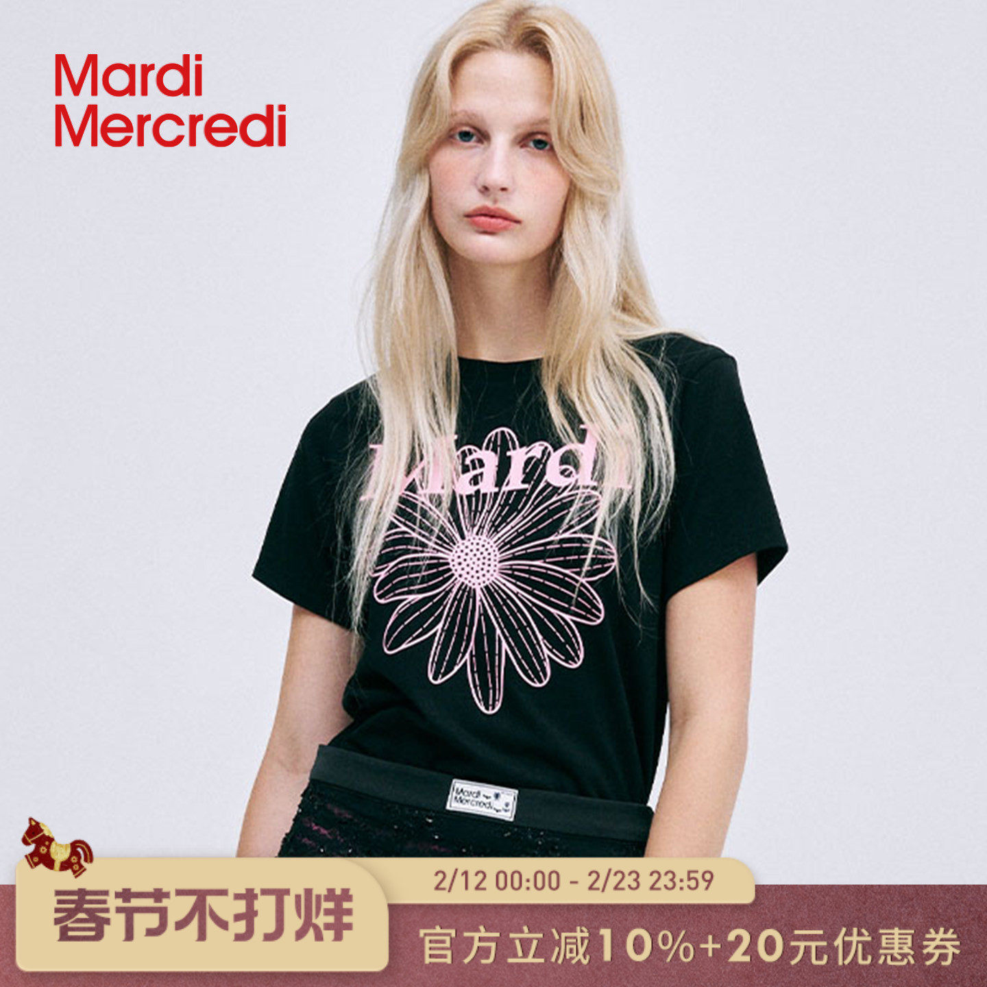 MardiMercredi小雏菊印花修身短袖t恤正肩显瘦半袖上衣女夏季新款