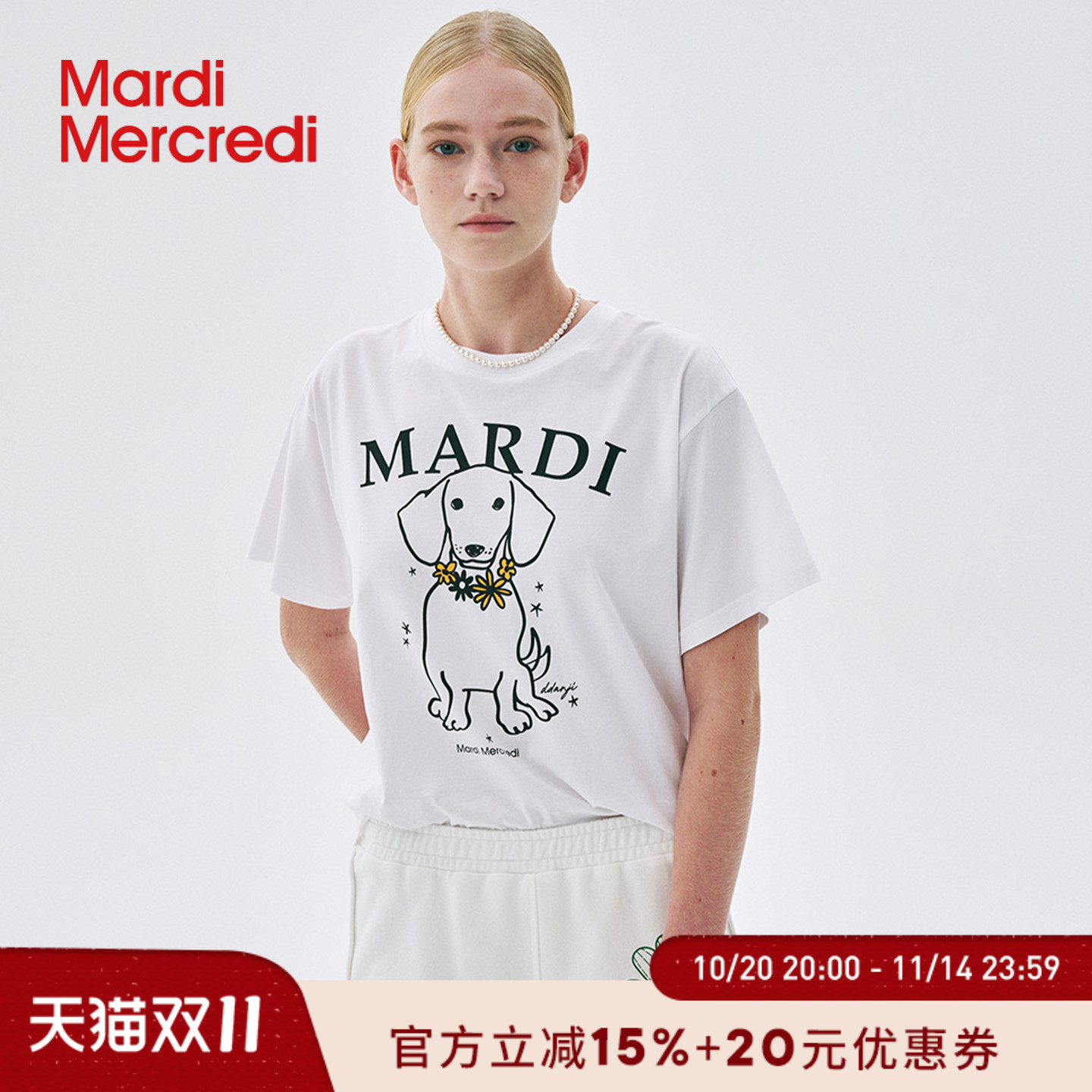 MardiMercredi彩花珍珠小狗t恤