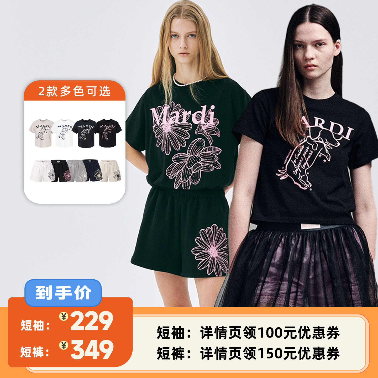 MardiMercredi小狗T恤/雛菊短褲