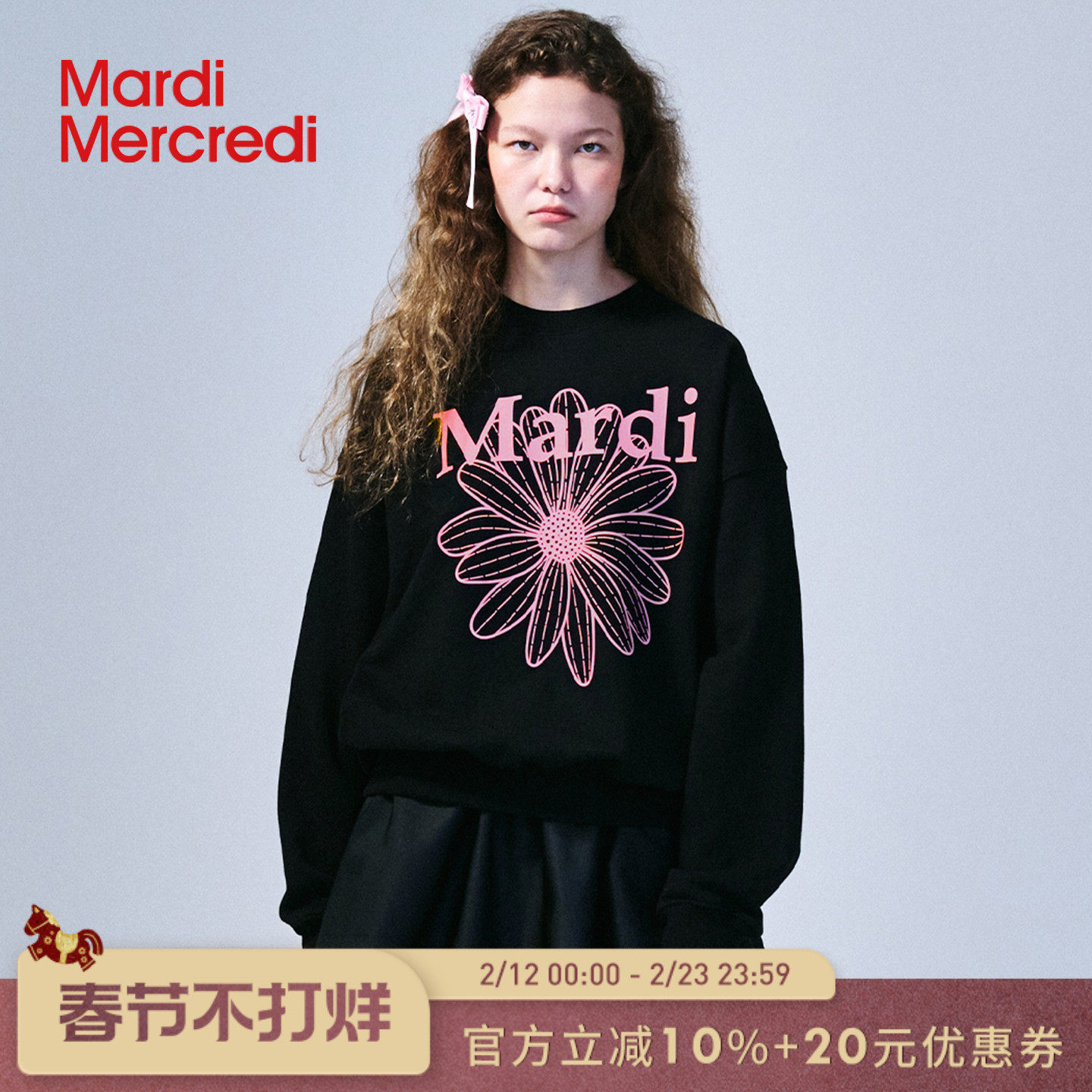 MardiMercredi小雏菊黑粉印花卫衣女宽松韩系淡人全棉上衣新款