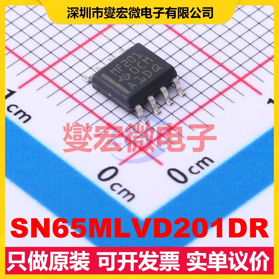 SN65MLVD201DR SOIC-8 LVDS收发器芯片IC