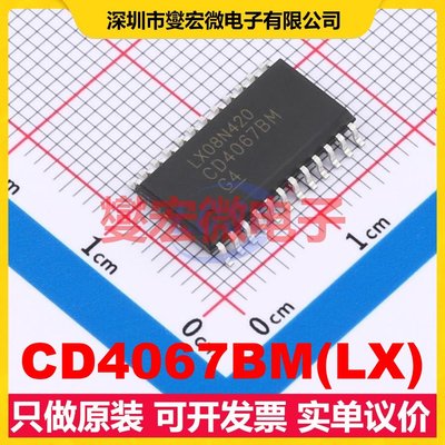 CD4067BM(LX) SOP-24 模拟开关/多路复用器芯片IC