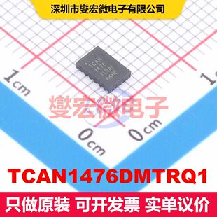TCAN1476DMTRQ1 VSON-14(3x4.5) 驱动器/接收器/收发器 接口 集