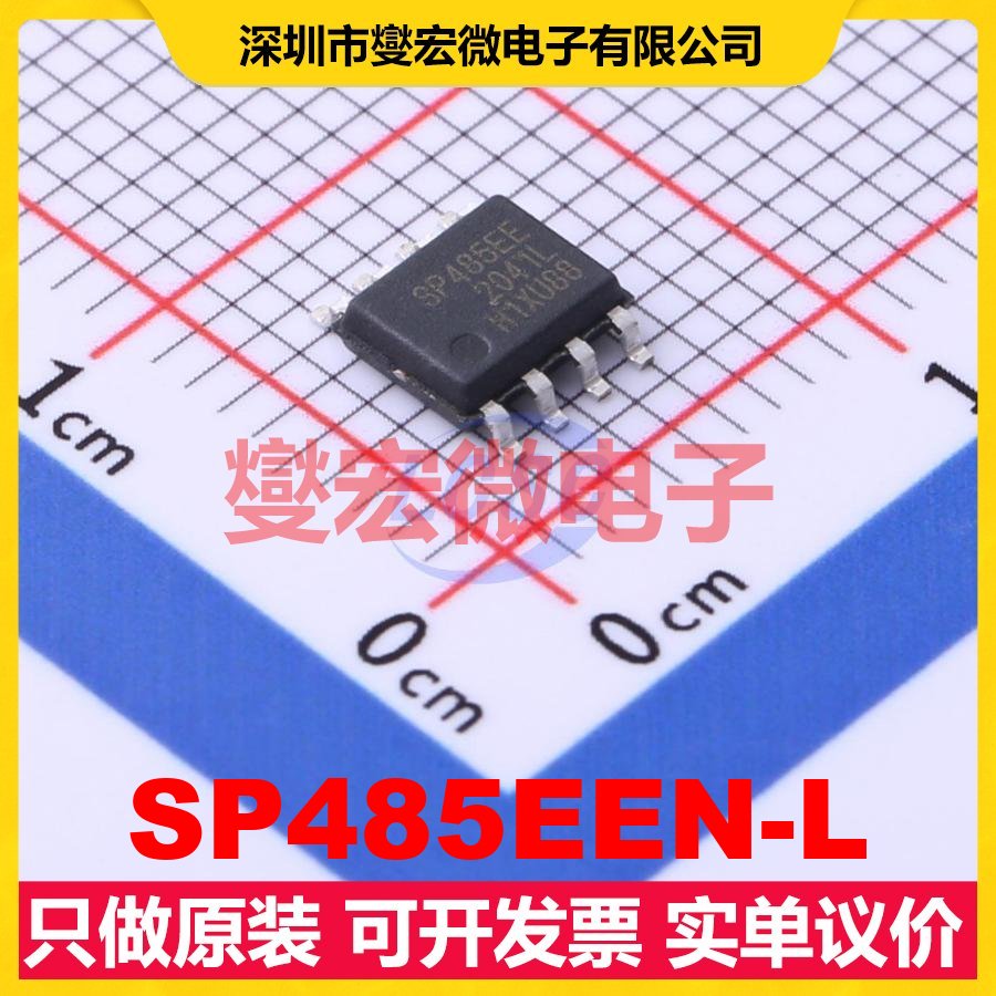 SP485EEN-L SOIC-8 RS-485/422收发器接口芯片IC