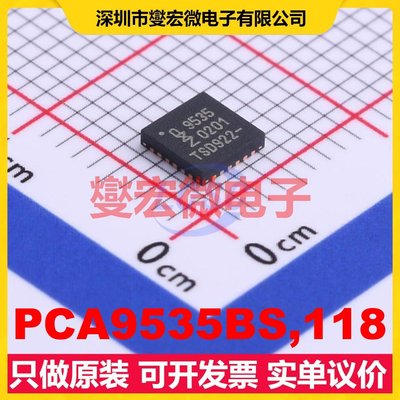 PCA9535BS,118 HVQFN-24-EP(4x4) IO接口扩展器芯片IC