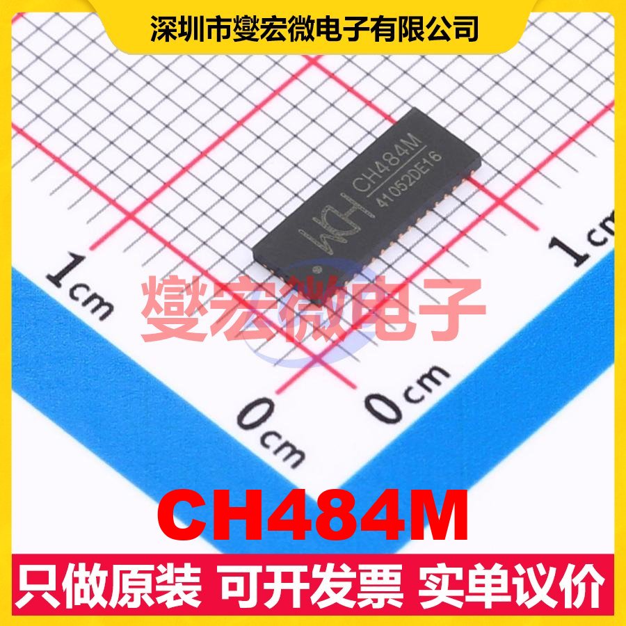 CH484M QFN-42(3.5x9) 模拟开关/多路复用器芯片IC