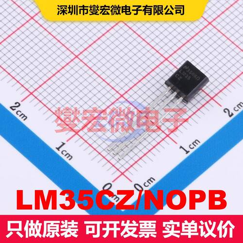 LM35CZ/NOPB TO-92 模拟和数字输出芯片IC 数据转换 集成芯片IC