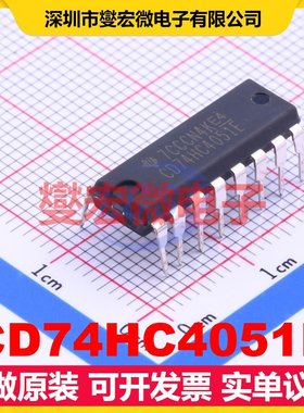 CD74HC4051E PDIP-16 模拟开关/多路复用器芯片IC