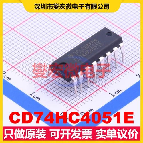 CD74HC4051E PDIP-16 模拟开关/多路复用器芯片IC