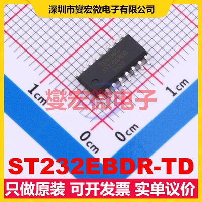 ST232EBDR-TD SOP-16 RS-232接口芯片IC
