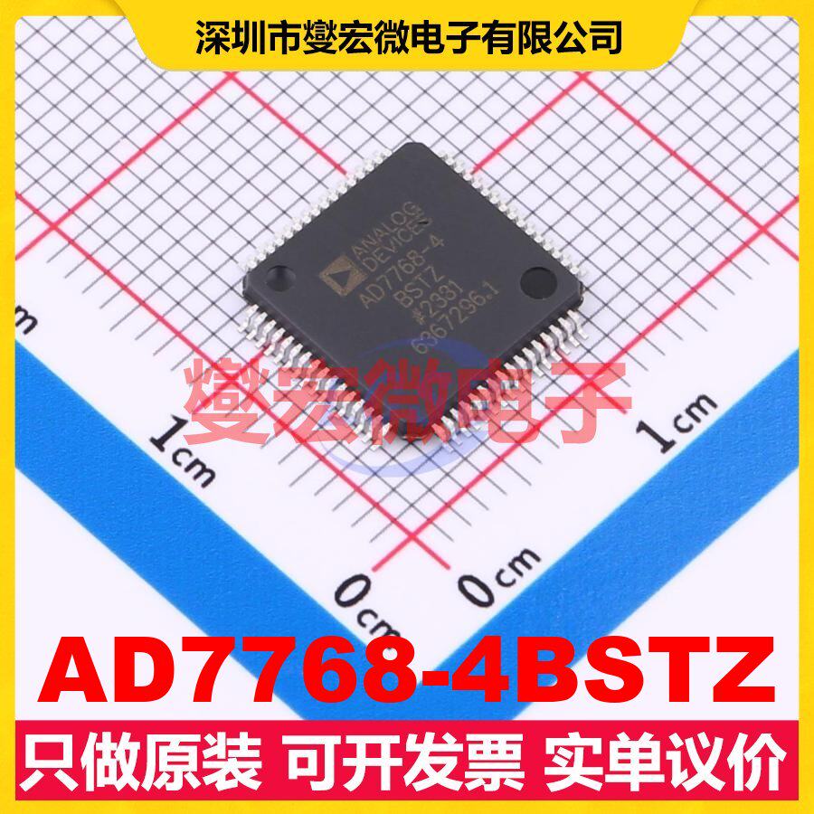 AD7768-4BSTZ LQFP-64(10x10) ADC模数转换芯片IC