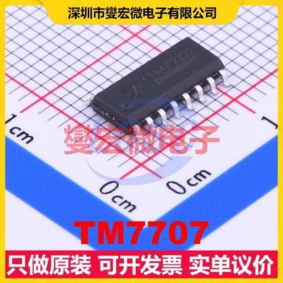 TM7707 SOIC-16 ADC模数转换芯片IC