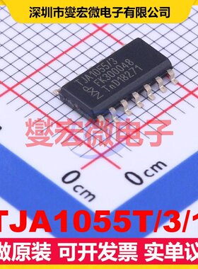 TJA1055T/3/1 SOIC-14 CAN收发器芯片IC