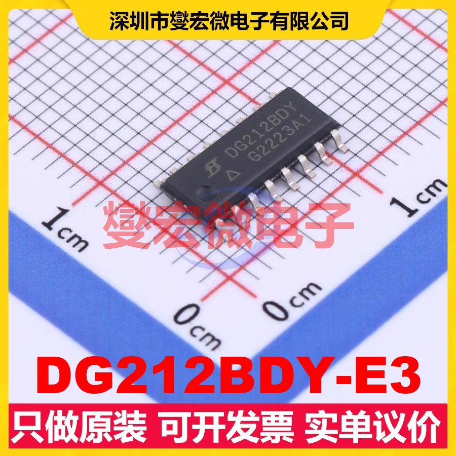 DG212BDY-E3 SOIC-16 模拟开关/多路复用器芯片IC