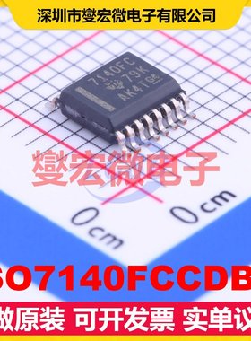 ISO7140FCCDBQ SSOP-16-150mil 数字隔离器芯片IC