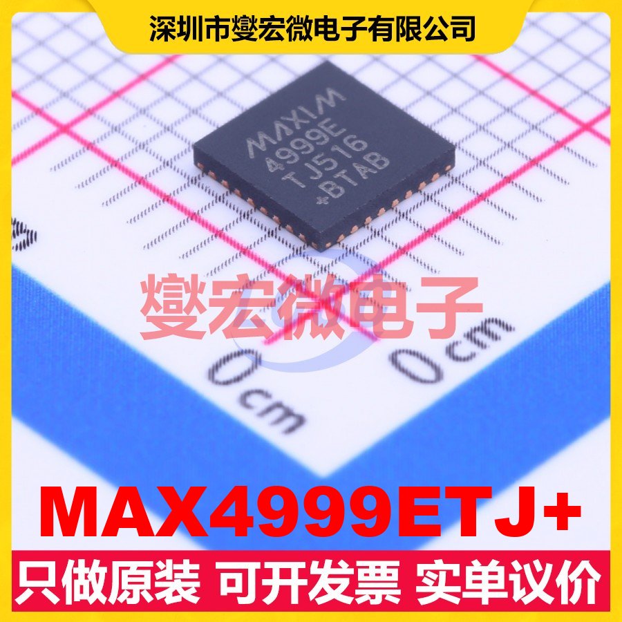 MAX4999ETJ+ TQFN-32-EP(5x5) 模拟开关/多路复用器芯片IC