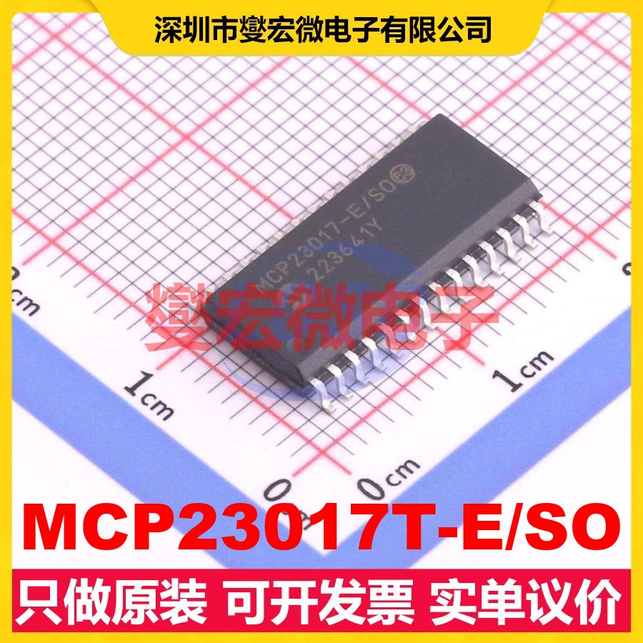 MCP23017T-E/SO SOIC-28-300mil I2C接口 IO接口扩展器芯片IC