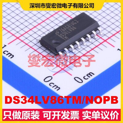 DS34LV86TM/NOPB SOIC-16 RS-485/422接收器接口芯片IC