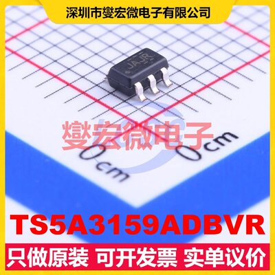 TS5A3159ADBVR SOT-23-6 模拟开关/多路复用器芯片IC