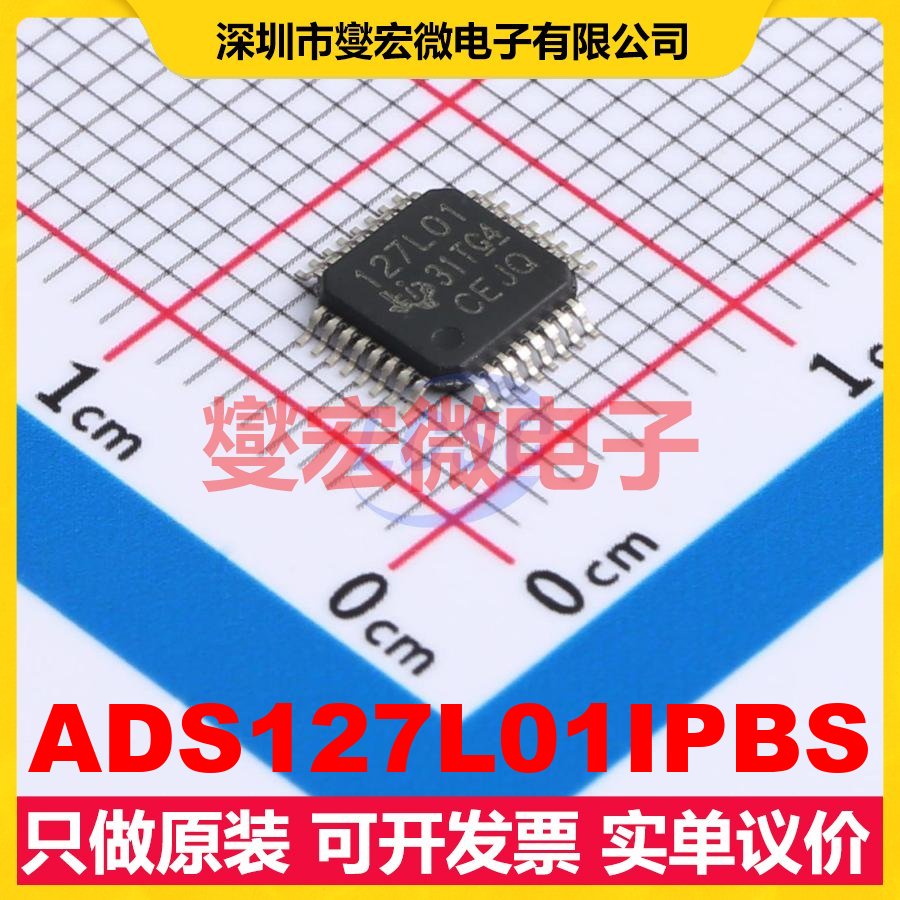 ADS127L01IPBS TQFP-32(5x5) ADC模数转换芯片IC