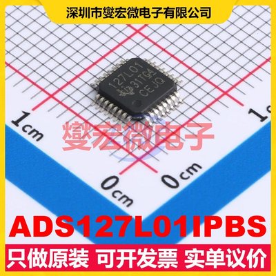 ADS127L01IPBS TQFP-32(5x5) ADC模数转换芯片IC