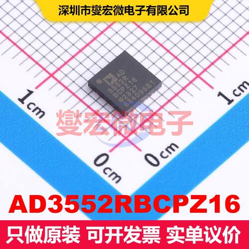 AD3552RBCPZ16 VFQFN-32 DAC数模转换器 数据转换 集成芯片IC