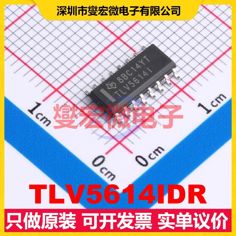 TLV5614IDR SOIC-16 DAC数模转换芯片IC