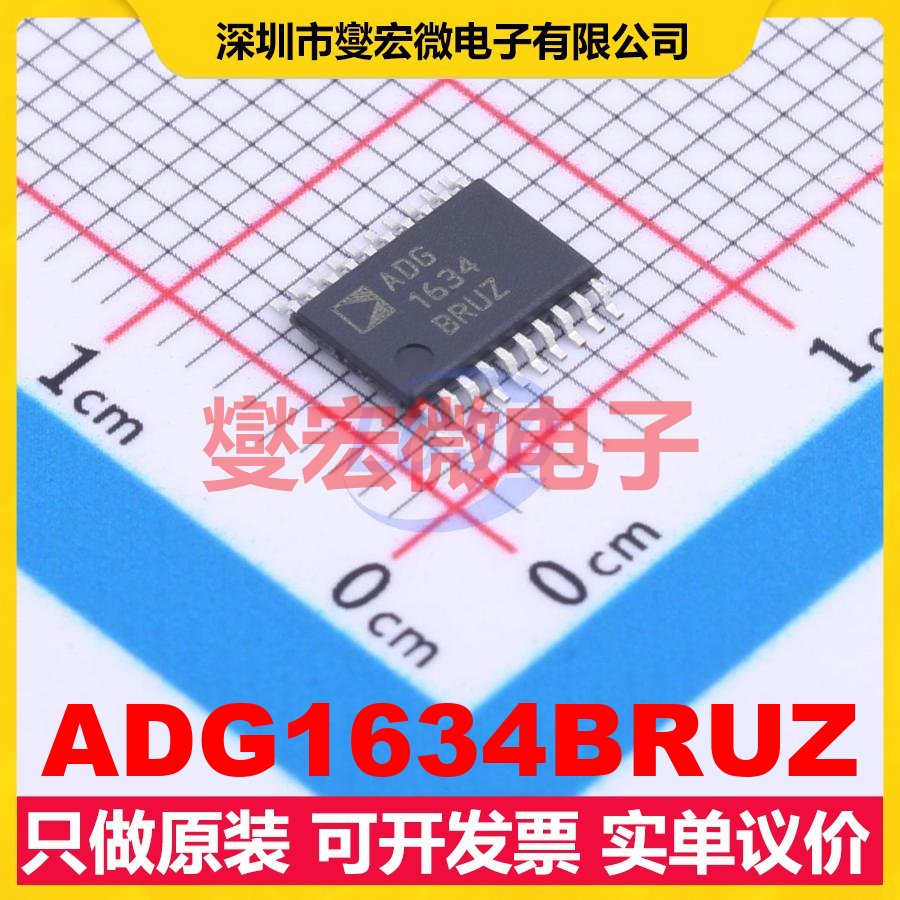 ADG1634BRUZ TSSOP-20 模拟开关/多路复用器芯片IC