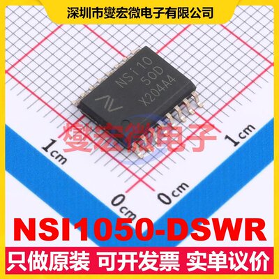 NSI1050-DSWR SOP-16-300mil 隔离式CAN收发器芯片IC