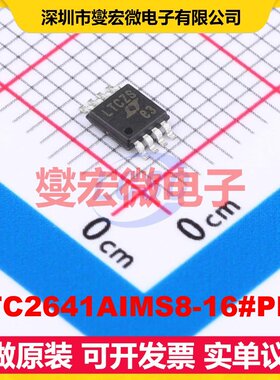 LTC2641AIMS8-16#PBF MSOP-8 DAC数模转换芯片IC