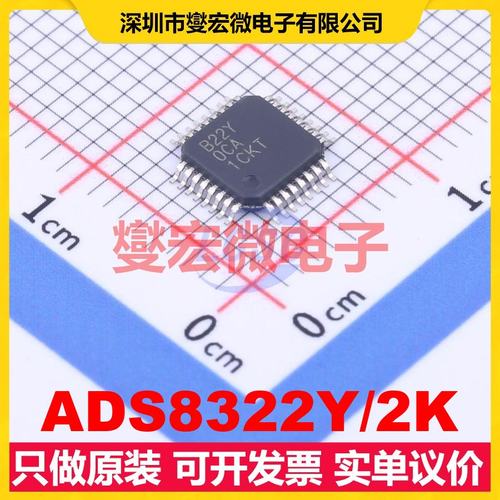 ADS8322Y/2K TQFP-32(5x5) ADC模数转换芯片IC