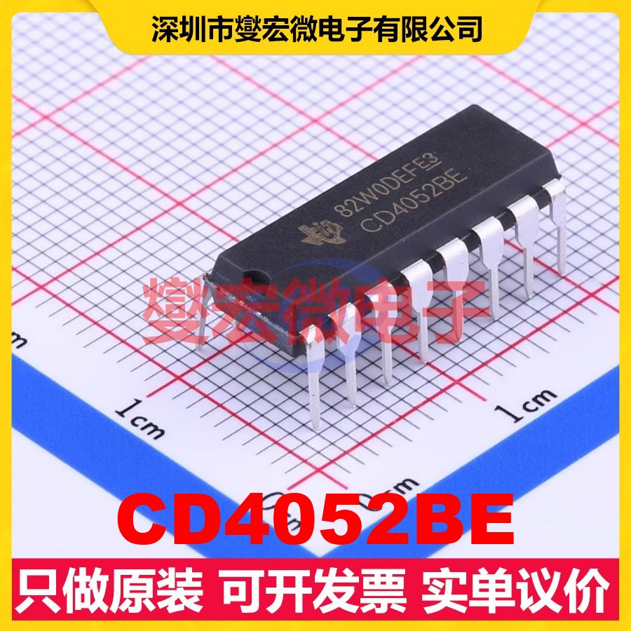 CD4052BE PDIP-16 模拟开关/多路复用器芯片IC