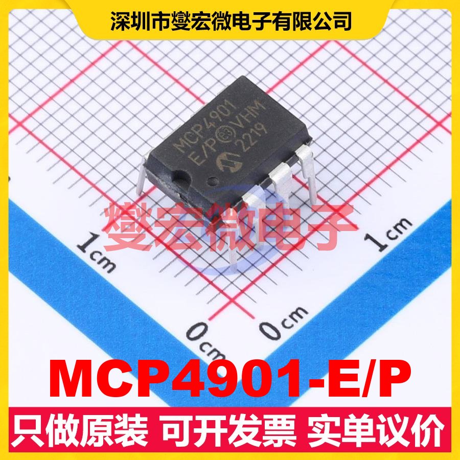MCP4901-E/P PDIP-8 DAC数模转换芯片IC