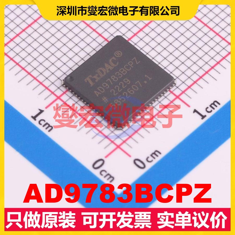 AD9783BCPZ LFCSP-72(10x10) DAC数模转换芯片IC